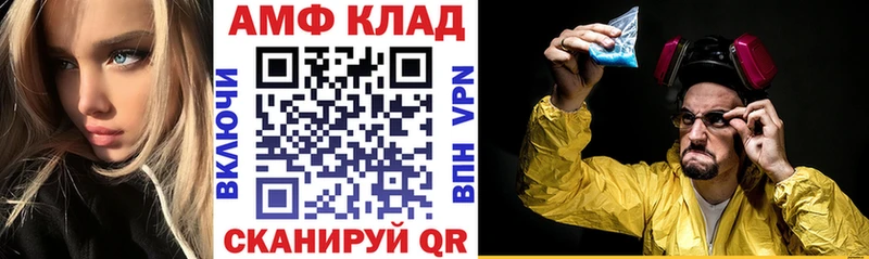 как найти закладки  hydra ТОР  Amphetamine 98%  Энем 