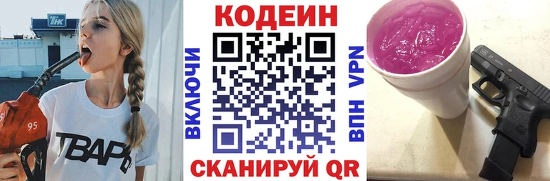 Codein Purple Drank  цена наркотик  Энем 