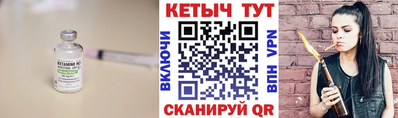 МЕГА ссылки  Энем  Кетамин VHQ 
