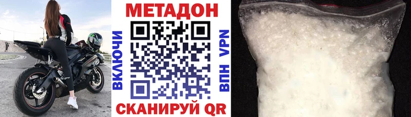 где можно купить   Энем  Метадон белоснежный 